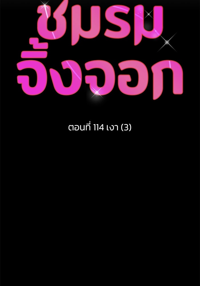 ชมรมจิ้งจอก - หน้า 41