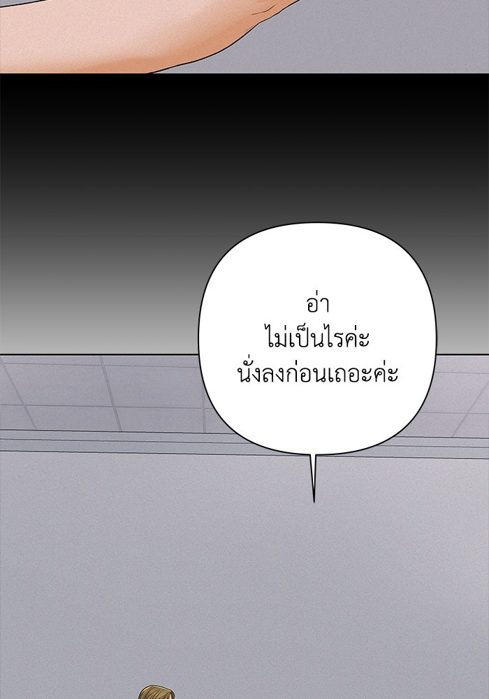 ชมรมจิ้งจอก - หน้า 44