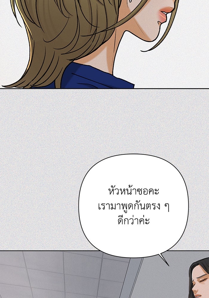 ชมรมจิ้งจอก - หน้า 46