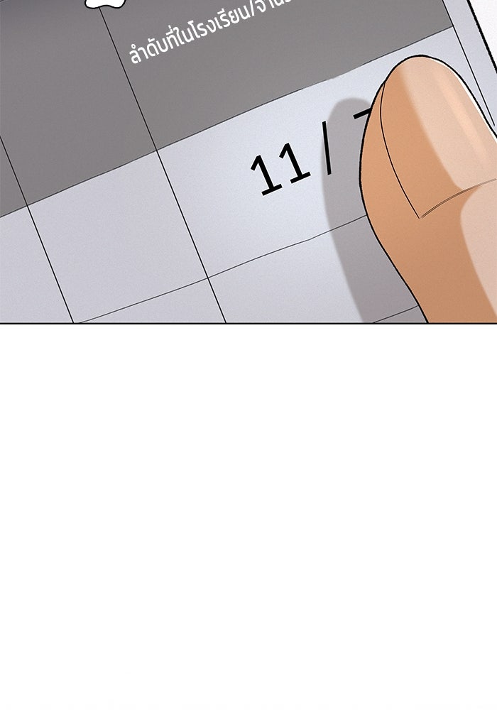 ชมรมจิ้งจอก - หน้า 6