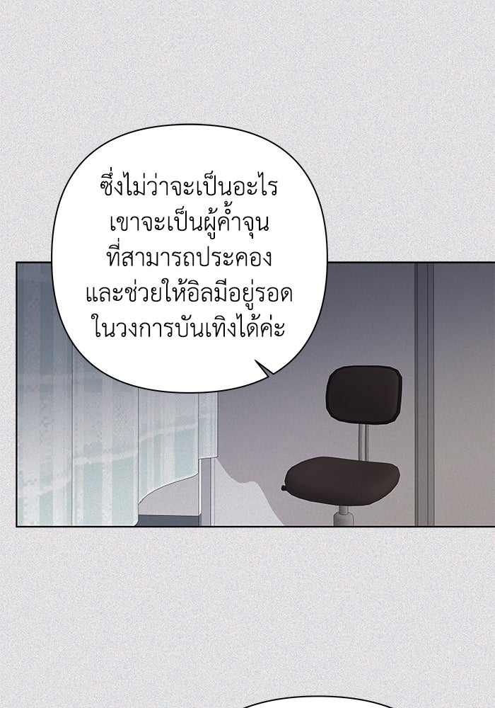 ชมรมจิ้งจอก - หน้า 63