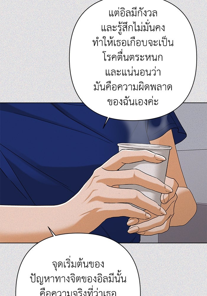 ชมรมจิ้งจอก - หน้า 64