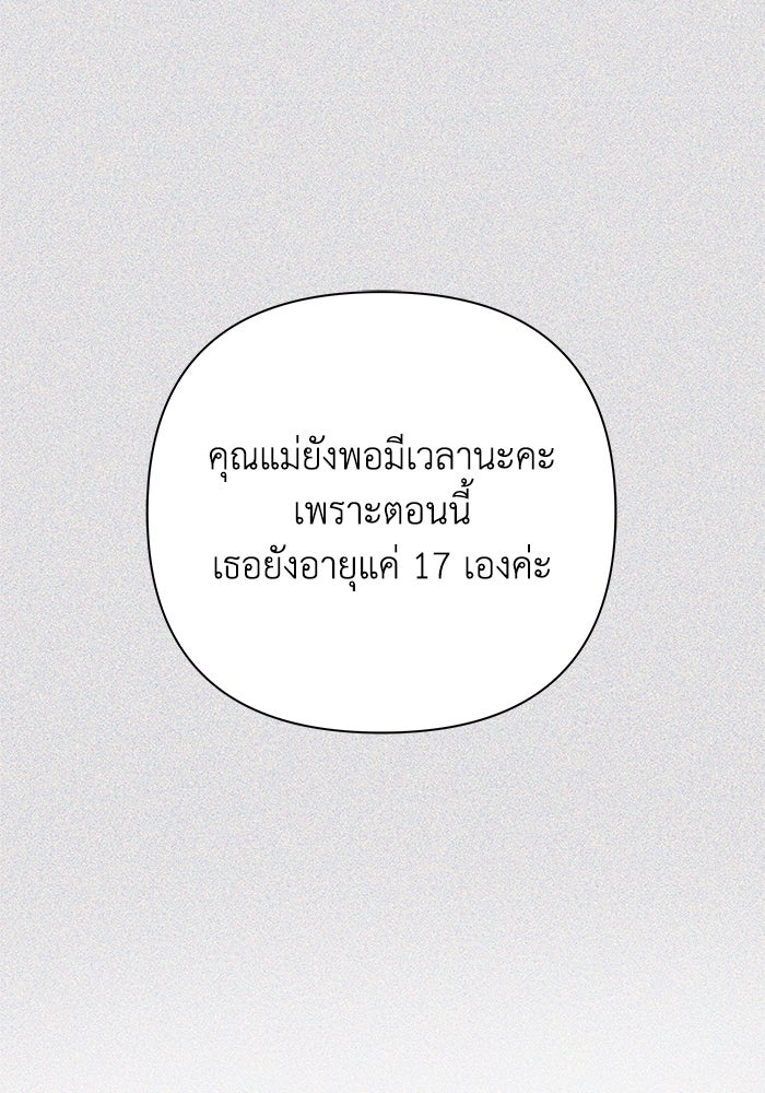 ชมรมจิ้งจอก - หน้า 71