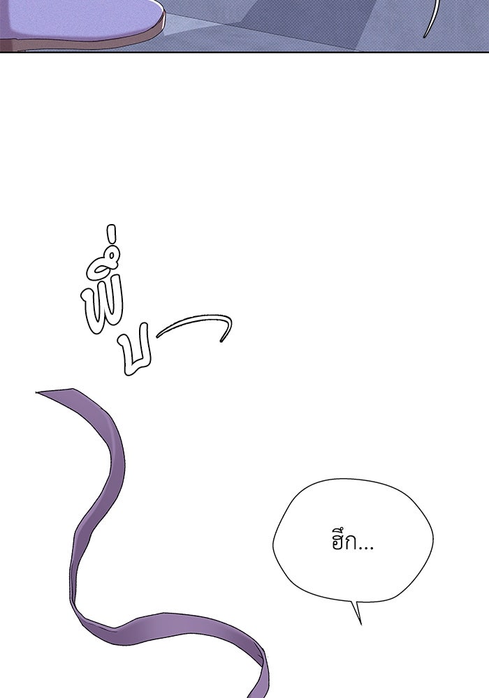 ชมรมจิ้งจอก - หน้า 80