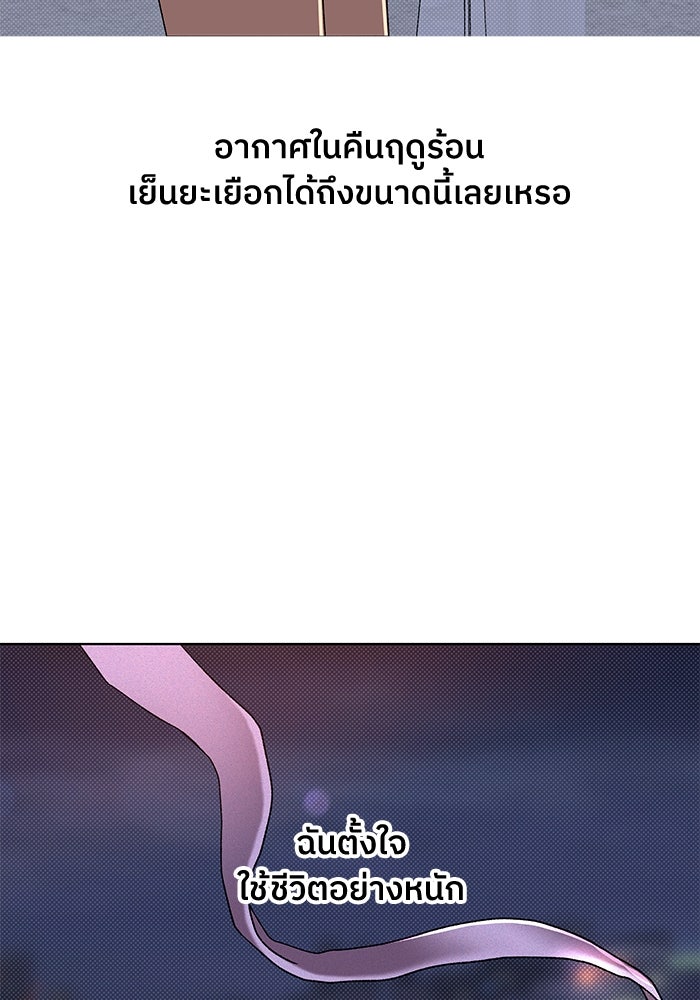 ชมรมจิ้งจอก - หน้า 82