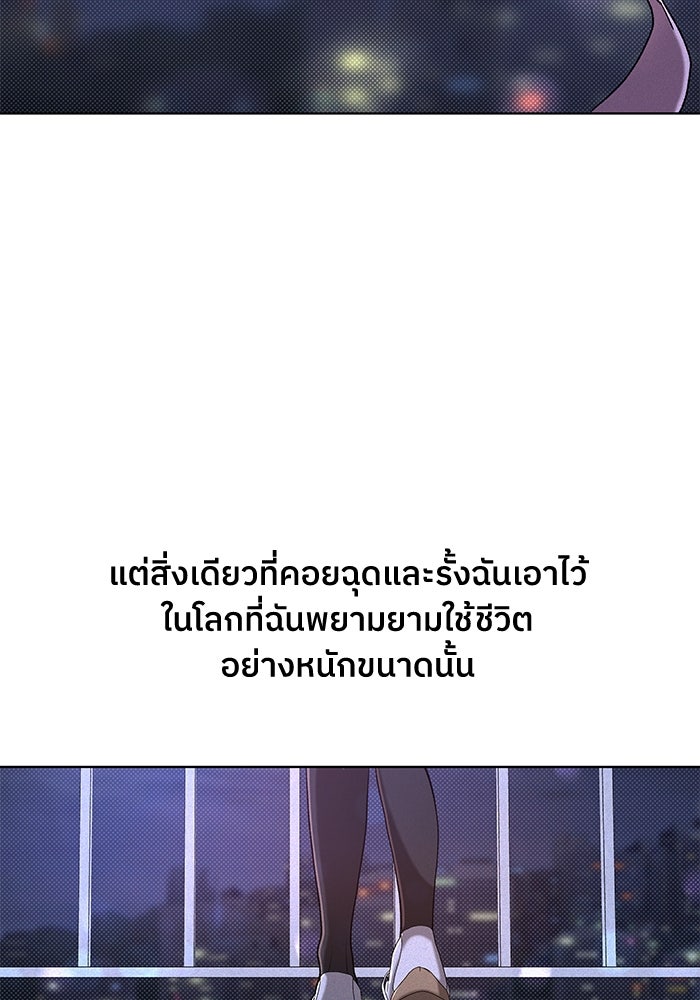ชมรมจิ้งจอก - หน้า 83