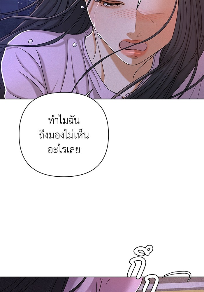 ชมรมจิ้งจอก - หน้า 87