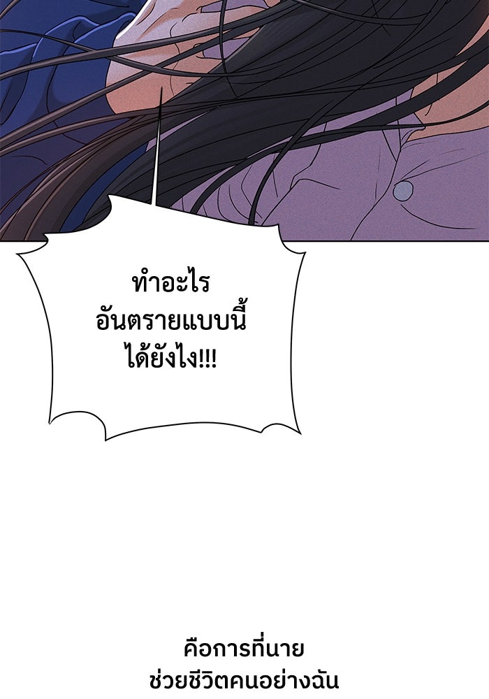 ชมรมจิ้งจอก - หน้า 95