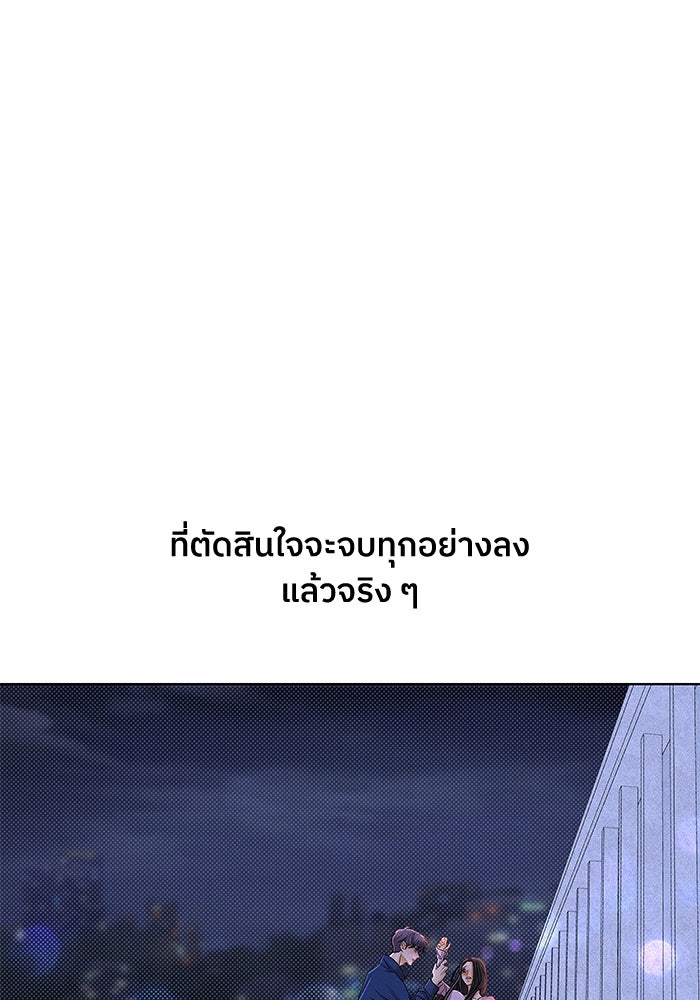ชมรมจิ้งจอก - หน้า 97