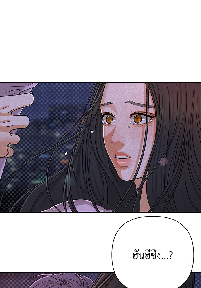 ชมรมจิ้งจอก - หน้า 1