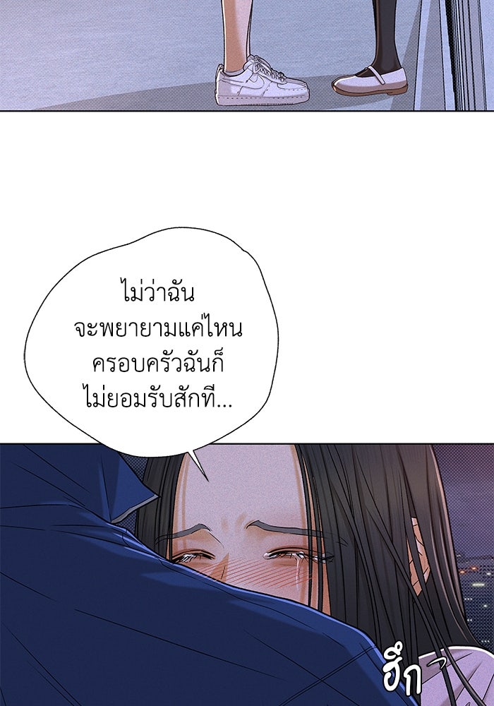 ชมรมจิ้งจอก - หน้า 11