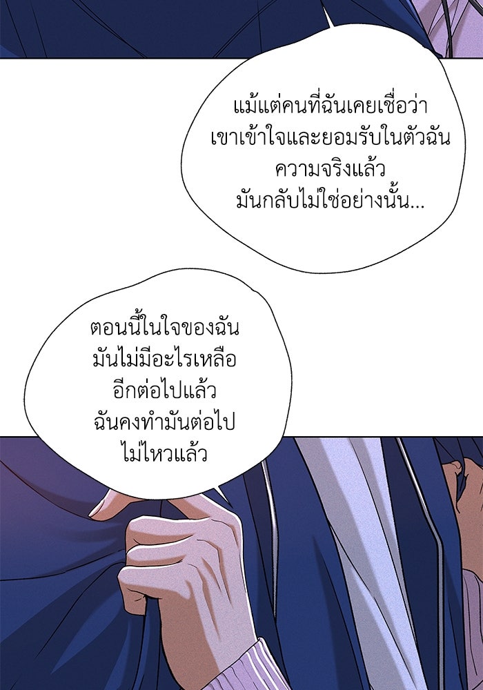 ชมรมจิ้งจอก - หน้า 12