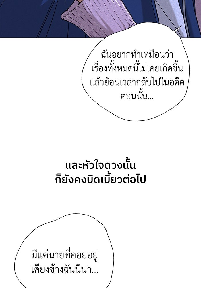 ชมรมจิ้งจอก - หน้า 13