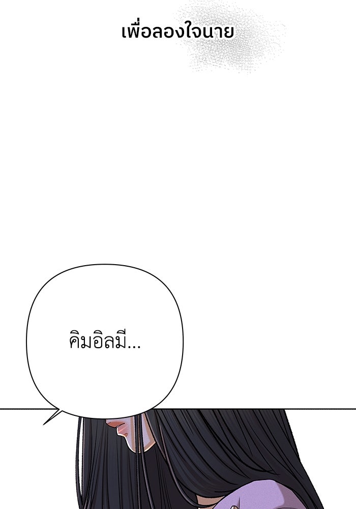 ชมรมจิ้งจอก - หน้า 16