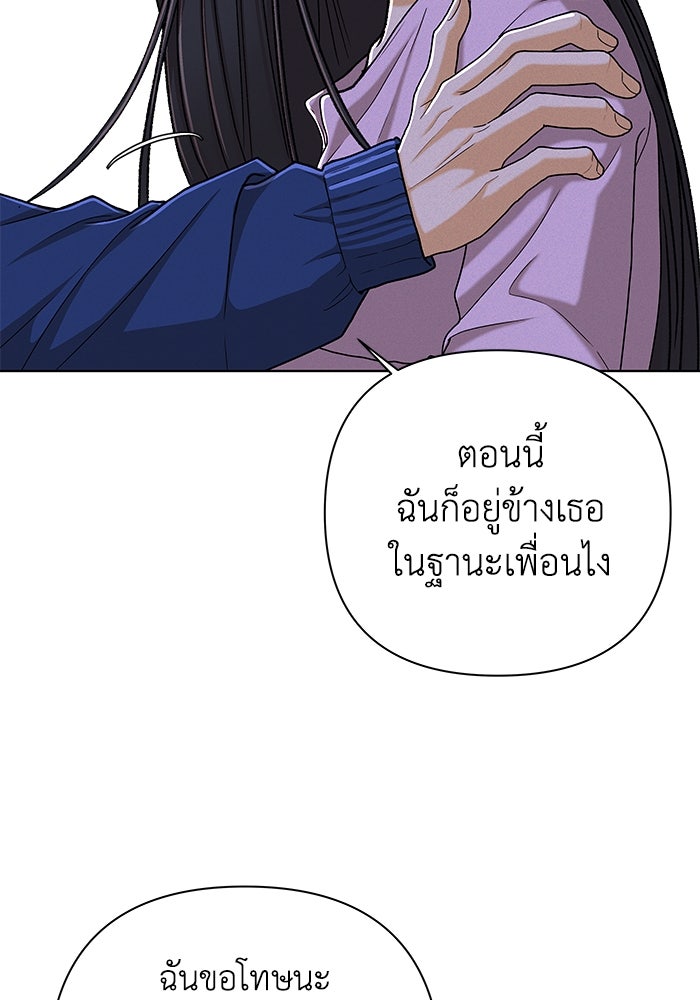 ชมรมจิ้งจอก - หน้า 17