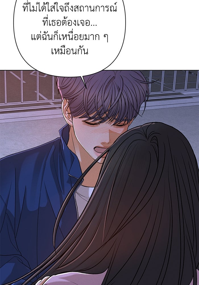 ชมรมจิ้งจอก - หน้า 18