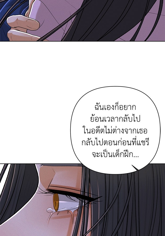ชมรมจิ้งจอก - หน้า 19
