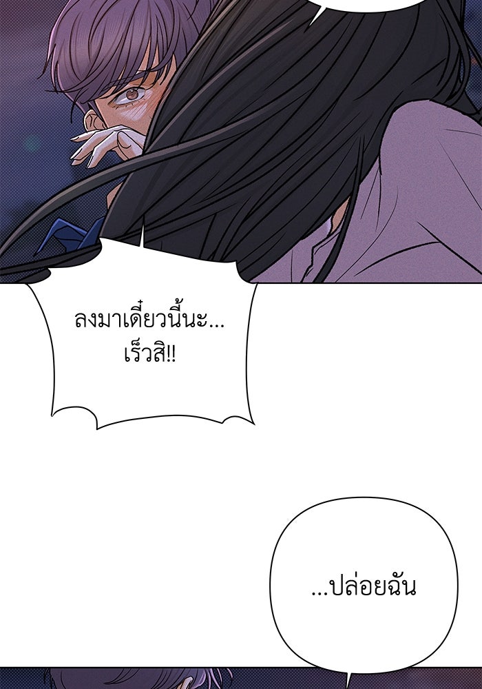 ชมรมจิ้งจอก - หน้า 2