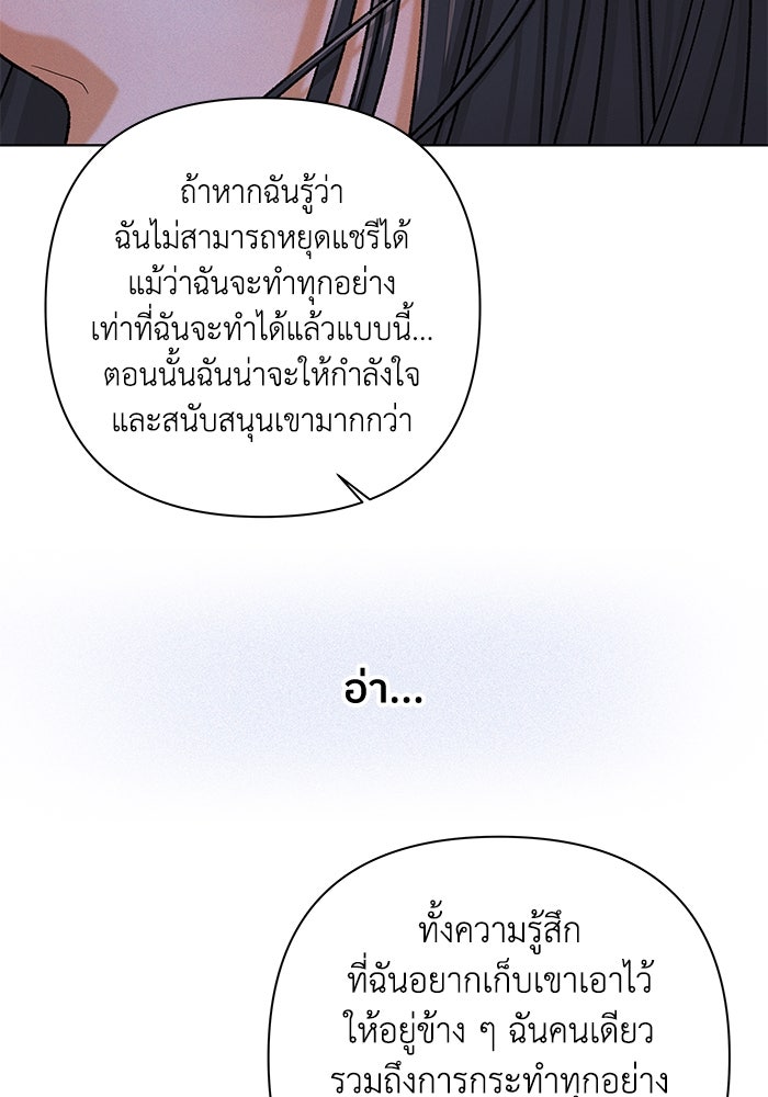 ชมรมจิ้งจอก - หน้า 20