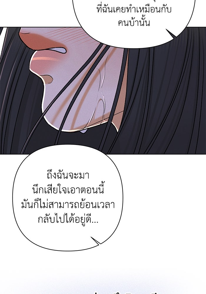 ชมรมจิ้งจอก - หน้า 21