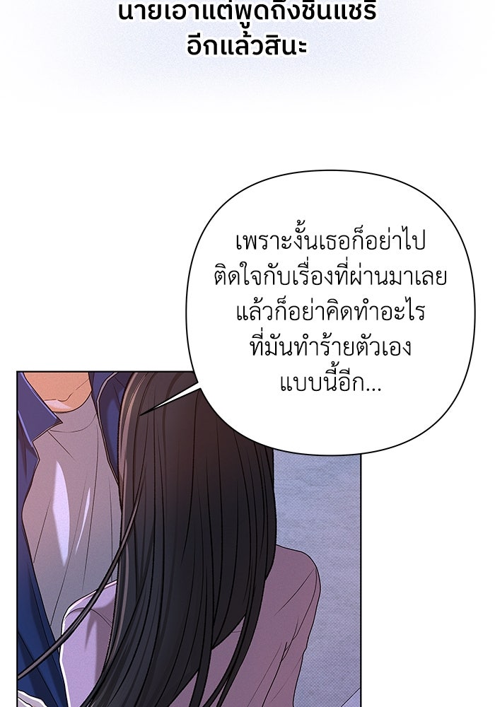 ชมรมจิ้งจอก - หน้า 22