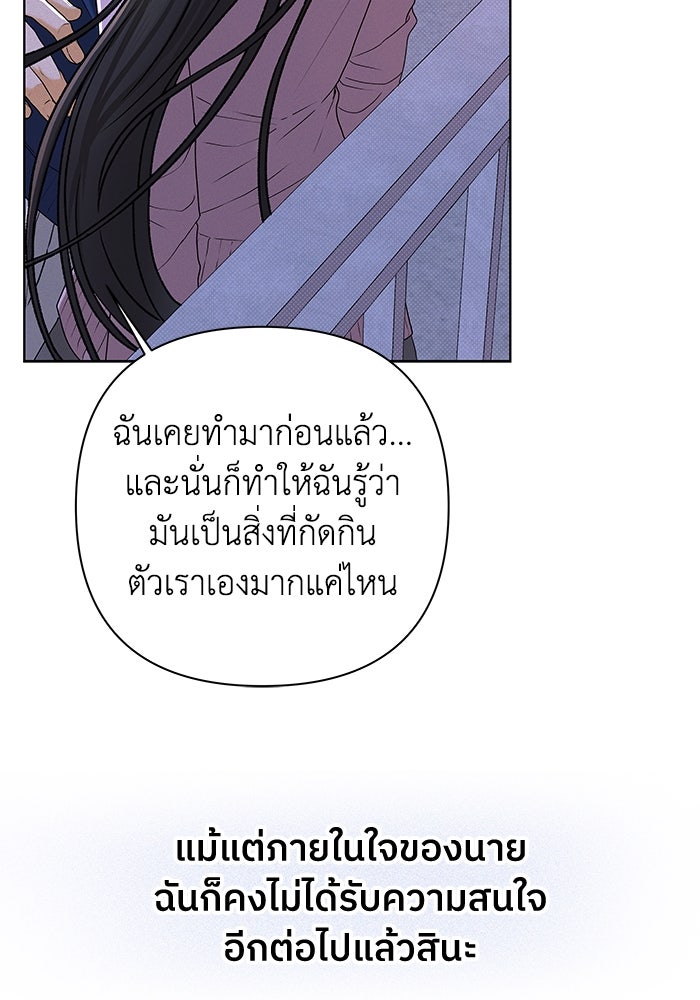 ชมรมจิ้งจอก - หน้า 23