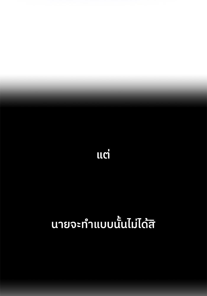 ชมรมจิ้งจอก - หน้า 24
