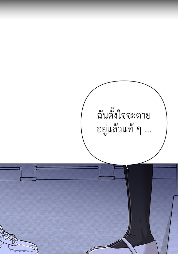 ชมรมจิ้งจอก - หน้า 25