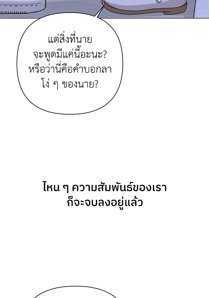 ชมรมจิ้งจอก - หน้า 26