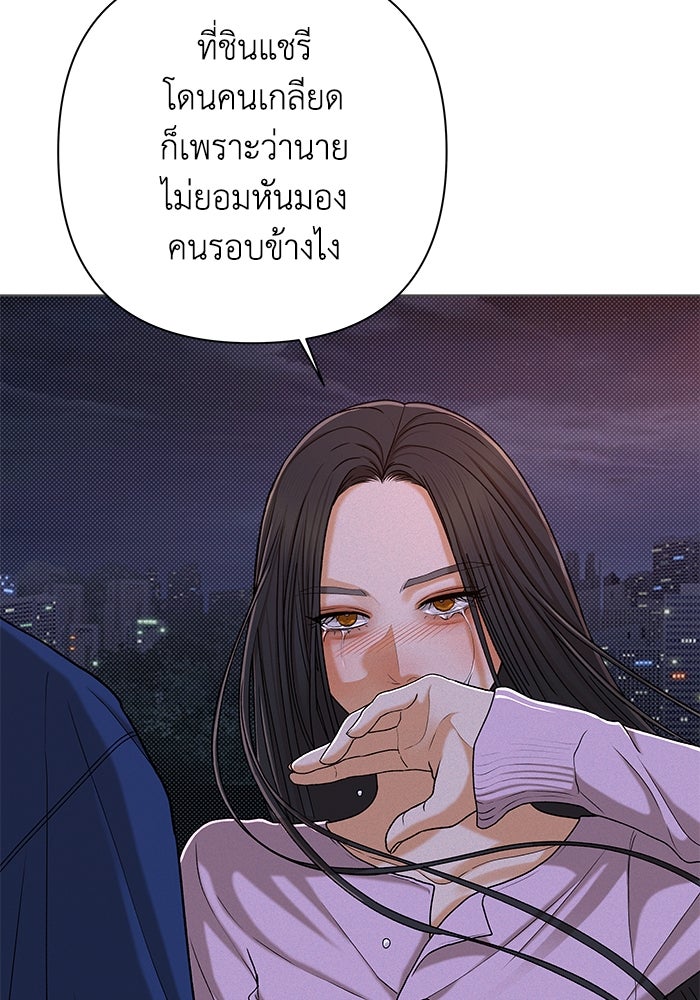 ชมรมจิ้งจอก - หน้า 27