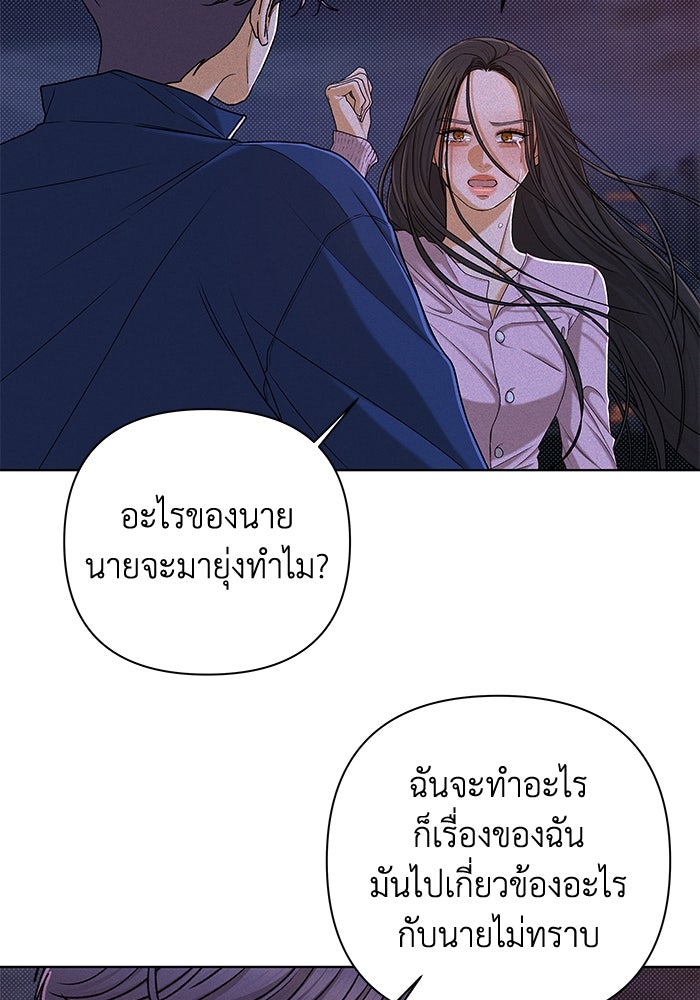 ชมรมจิ้งจอก - หน้า 3