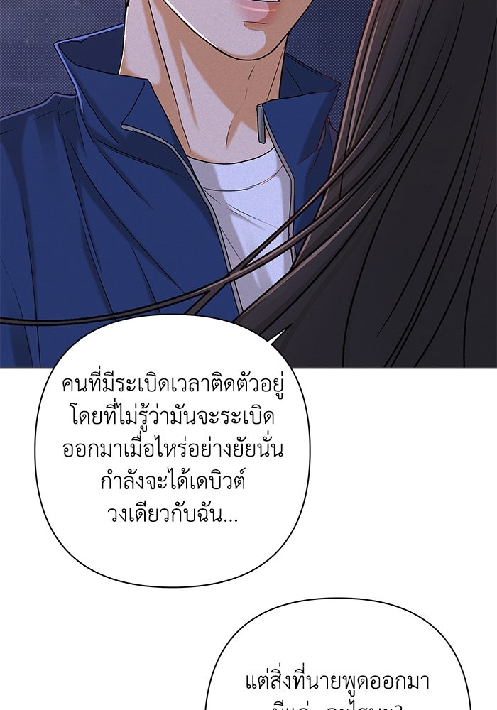 ชมรมจิ้งจอก - หน้า 30