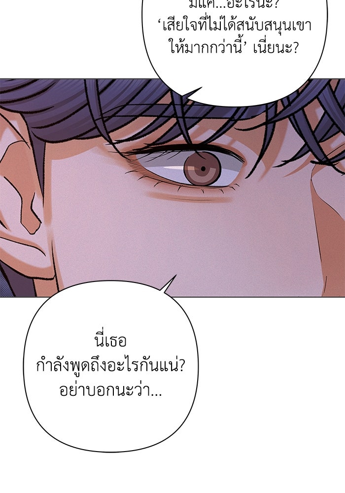 ชมรมจิ้งจอก - หน้า 31