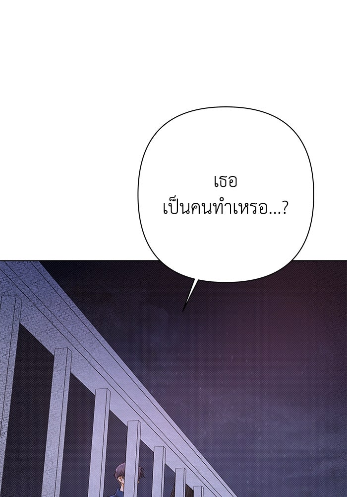 ชมรมจิ้งจอก - หน้า 32