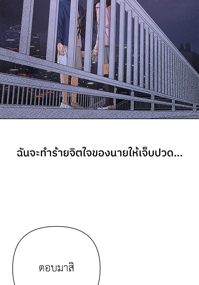 ชมรมจิ้งจอก - หน้า 33