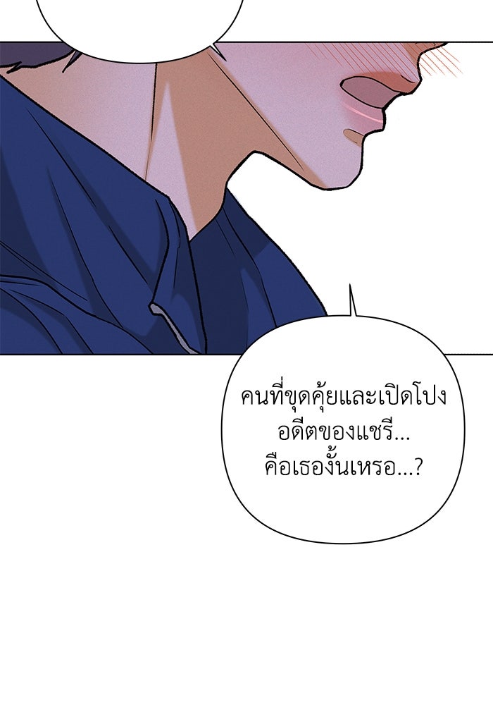ชมรมจิ้งจอก - หน้า 34