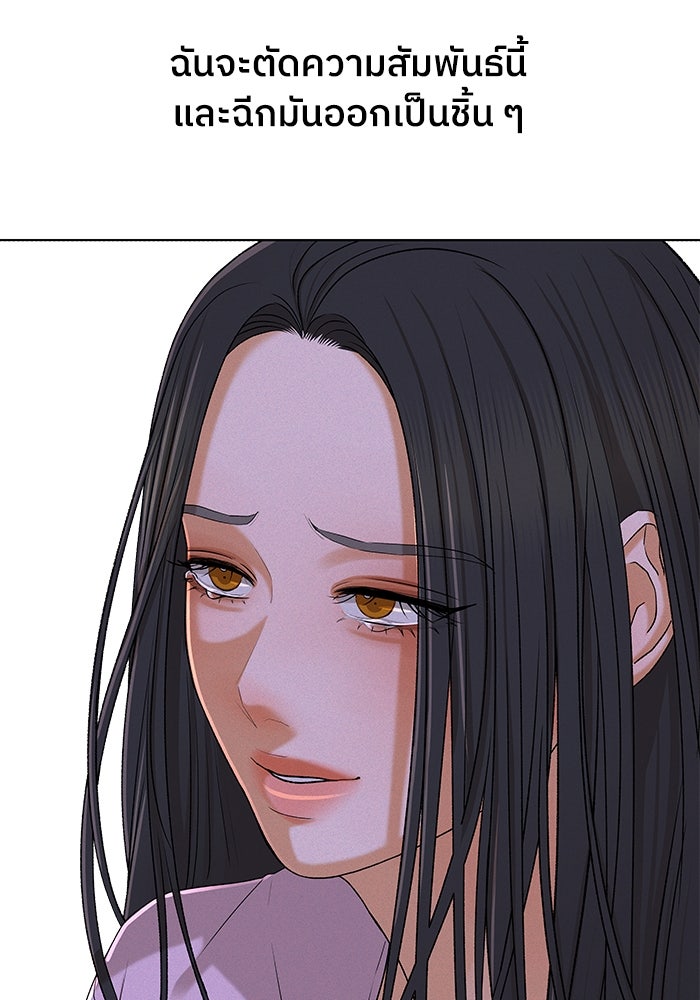 ชมรมจิ้งจอก - หน้า 35