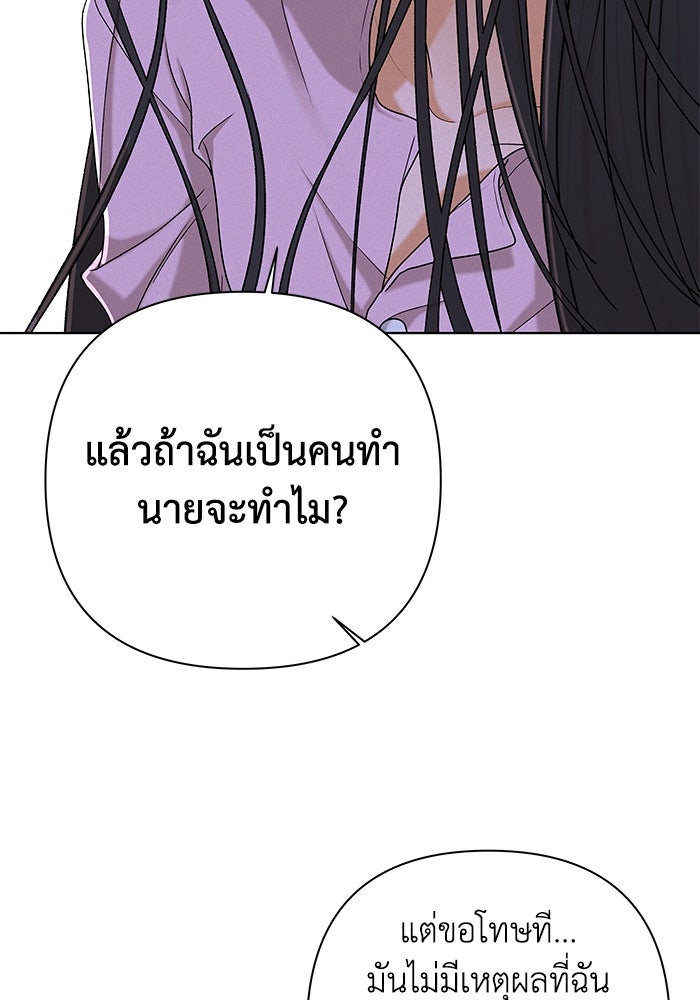 ชมรมจิ้งจอก - หน้า 36