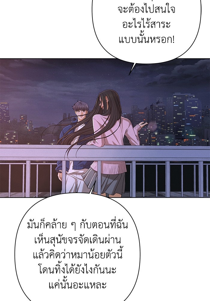 ชมรมจิ้งจอก - หน้า 37