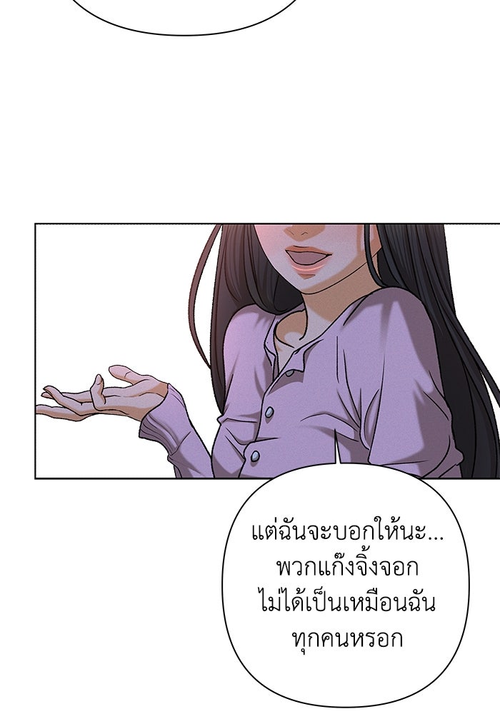 ชมรมจิ้งจอก - หน้า 38