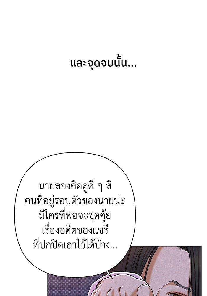 ชมรมจิ้งจอก - หน้า 39