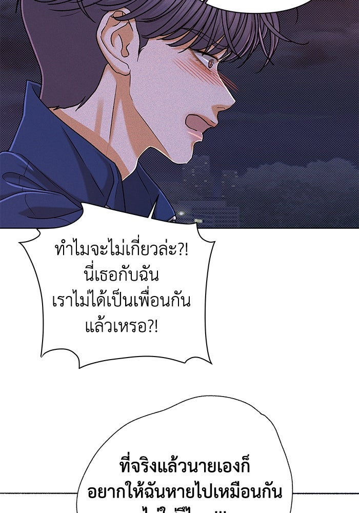 ชมรมจิ้งจอก - หน้า 4
