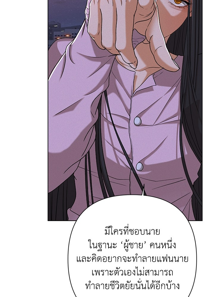ชมรมจิ้งจอก - หน้า 40