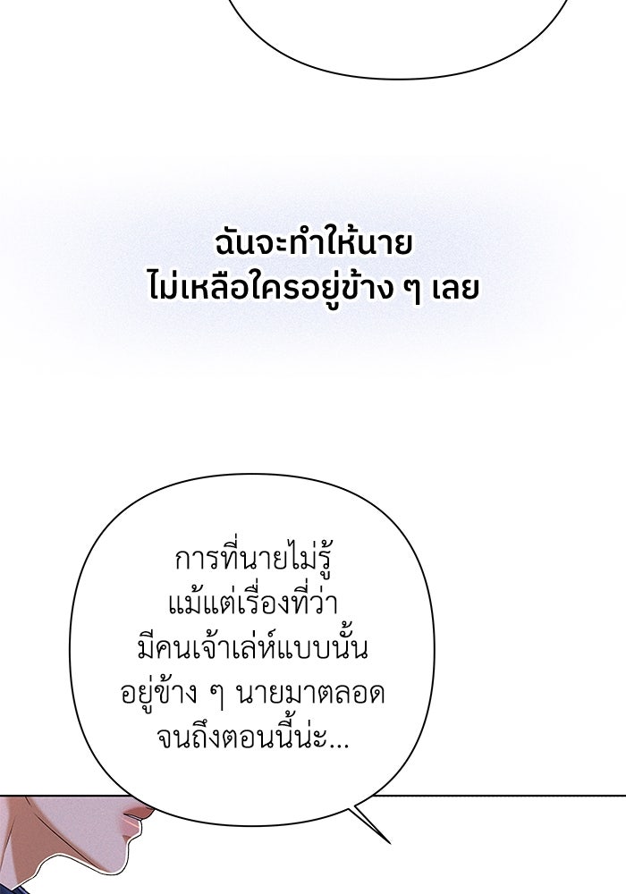 ชมรมจิ้งจอก - หน้า 41