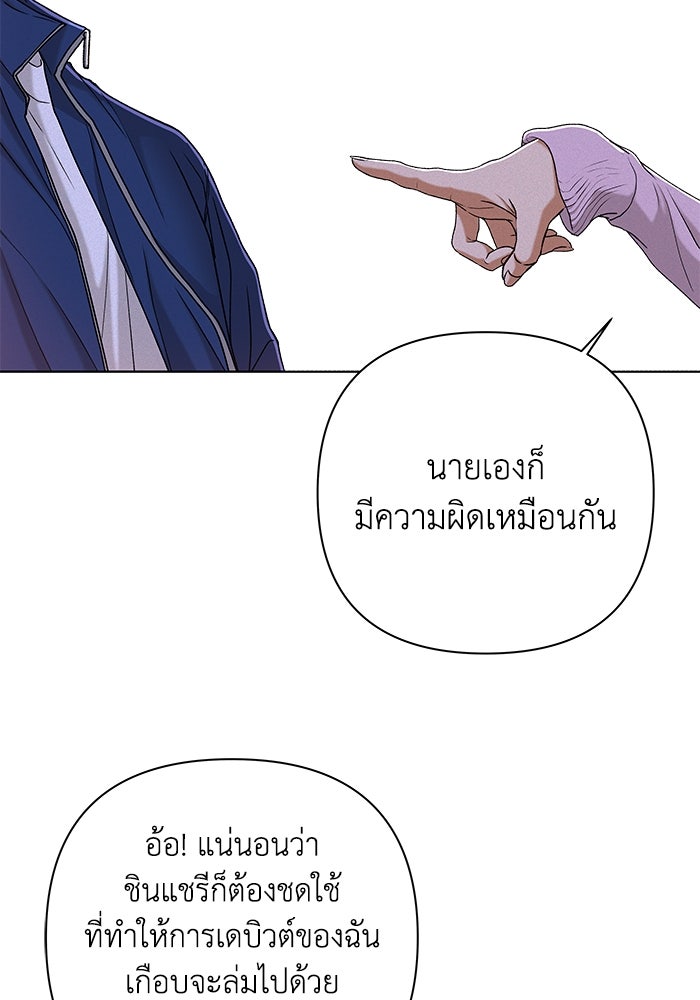 ชมรมจิ้งจอก - หน้า 42