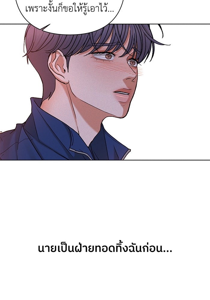 ชมรมจิ้งจอก - หน้า 43