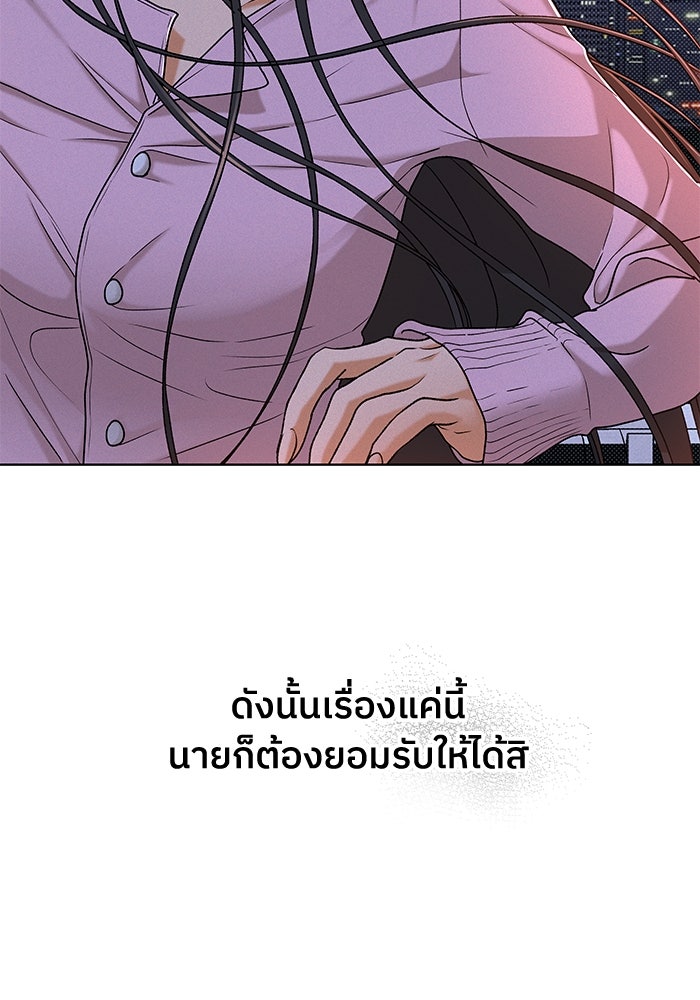 ชมรมจิ้งจอก - หน้า 45