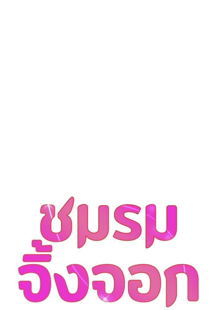 ชมรมจิ้งจอก - หน้า 46