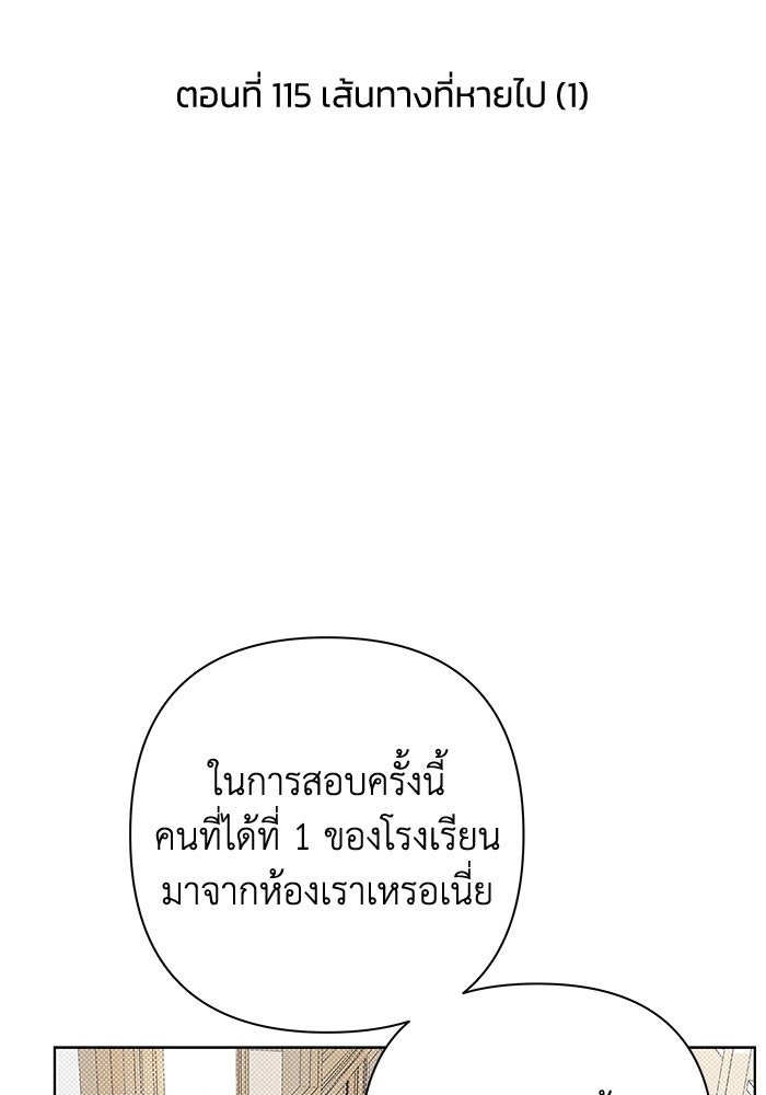 ชมรมจิ้งจอก - หน้า 47