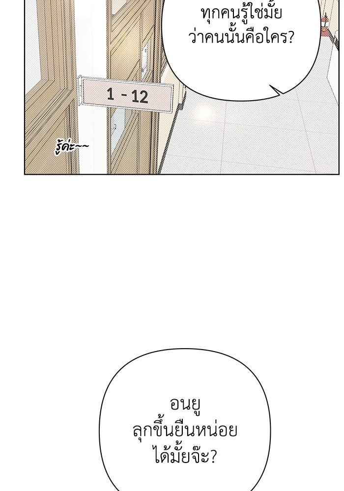 ชมรมจิ้งจอก - หน้า 48